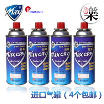 Camping explosion-proof cassette furnace gas tank fire gun outdoor liquefied gas cylinder gas stove long gas tank