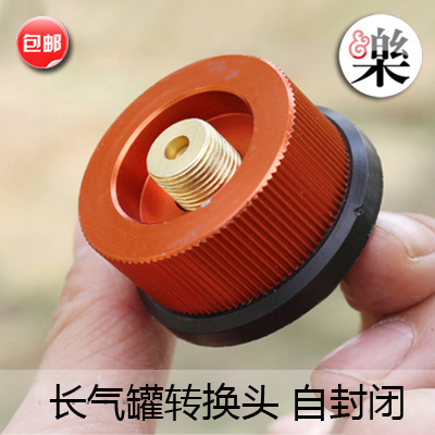 Outdoor long gas tank conversion head Long flat gas tank conversion connector Stove head converter flat gas tank adapter