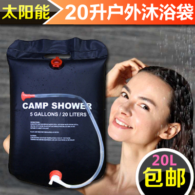 Outdoor shower bag Wild portable thickened solar hot water bottle 20L bath artifact drying bag bath bag