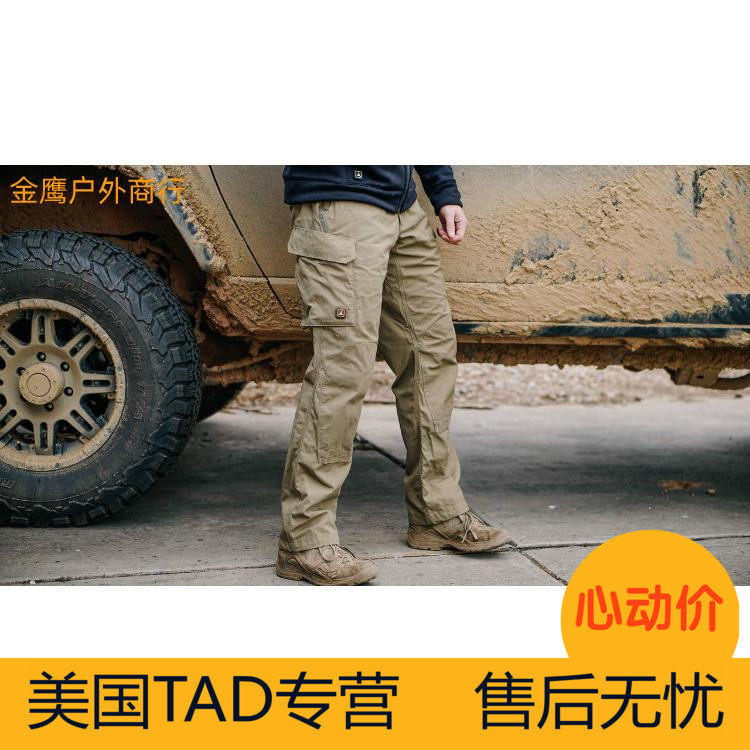(Golden Eagle outdoor)The United States TAD 2020 model Force 10 RS Cargo Force 10 tactical trousers