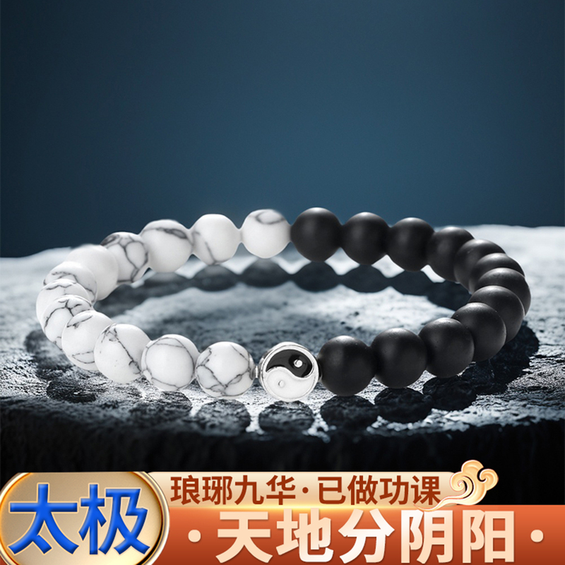 Tai Chi Yin Yang Five Elements Balance Bracelet for Men and Women, Obsidian White Turquoise Beads, Taoist Amulet, Magnetic Field Enhancement New Tai Chi Yin Yang Five Elements Balance Bracelet for Men and Women, Obsidian White Turquoise Beads, Taoist Amulet, Magnetic Field Enhancement New