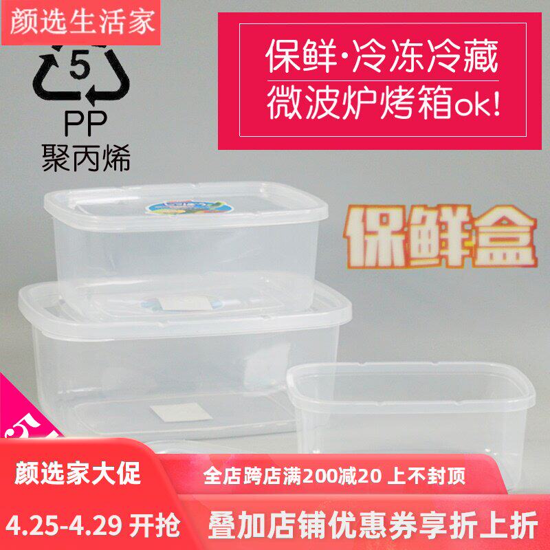 5 facing into plastic fresh-keeping box Transparent bento box sealed bento box Rectangular microwave oven heating and refrigeration