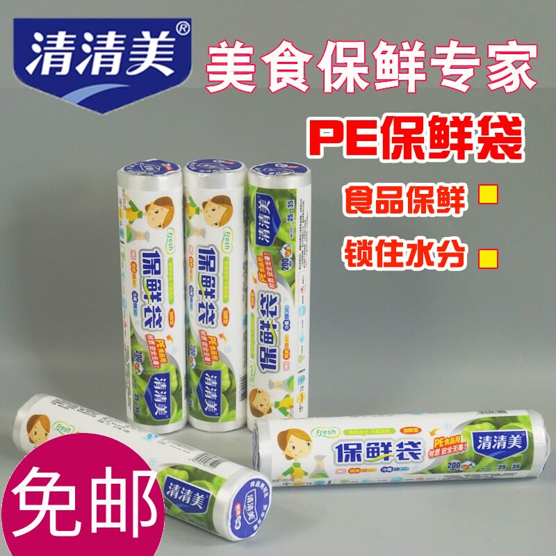 Clear clean and fresh bag sealed handbag tear bag household use 200 only 25*35cm6129