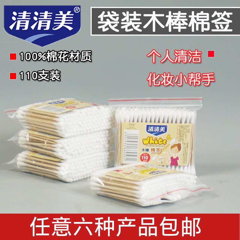6 packs Qingqing American double wooden cotton stick cotton cotton cotton cotton cotton cotton rods 110 packs 6056 bags