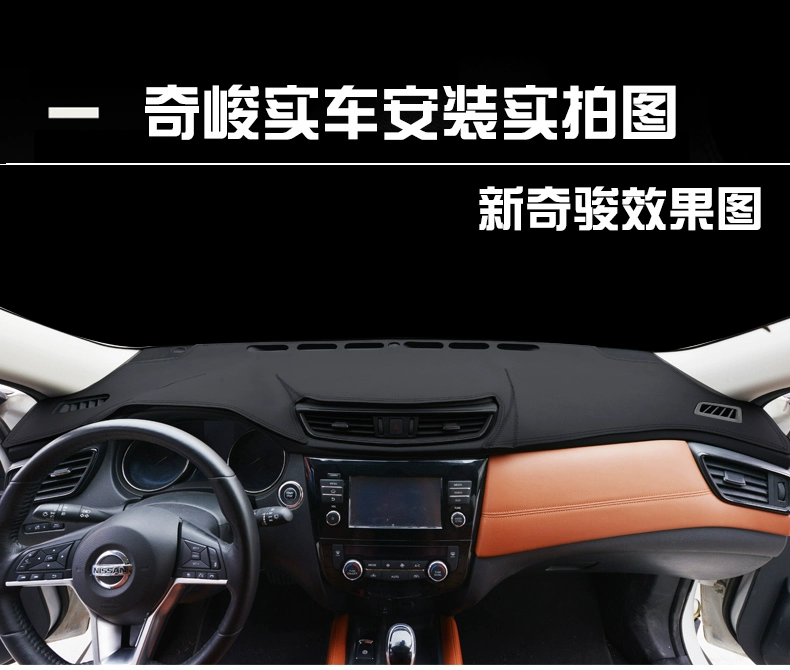 Nissan new 2019 Qijun bảng điều khiển sửa đổi xe cung cấp dụng cụ nội thất bảng điều khiển chống nắng cách nhiệt pad da - Ô tô nội thất Accesseries