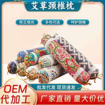 Mugwort Pillow Helps Sleep Cervical Vertebra Pure Mugwort Pillow Single Sleeping Pillow Core Adult Cylindrical Neck Protector Small Pillow Core Repair