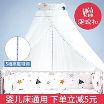 Splicing Bed Mosquito Bed Mosquito Crib Bed Type Child Floor With Bracket Newborn Baby Universal Hood Princess Boy Bed