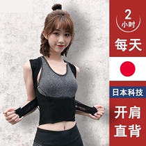 Sleeping braces for adult trainer with camel-shoulder spine strand strap