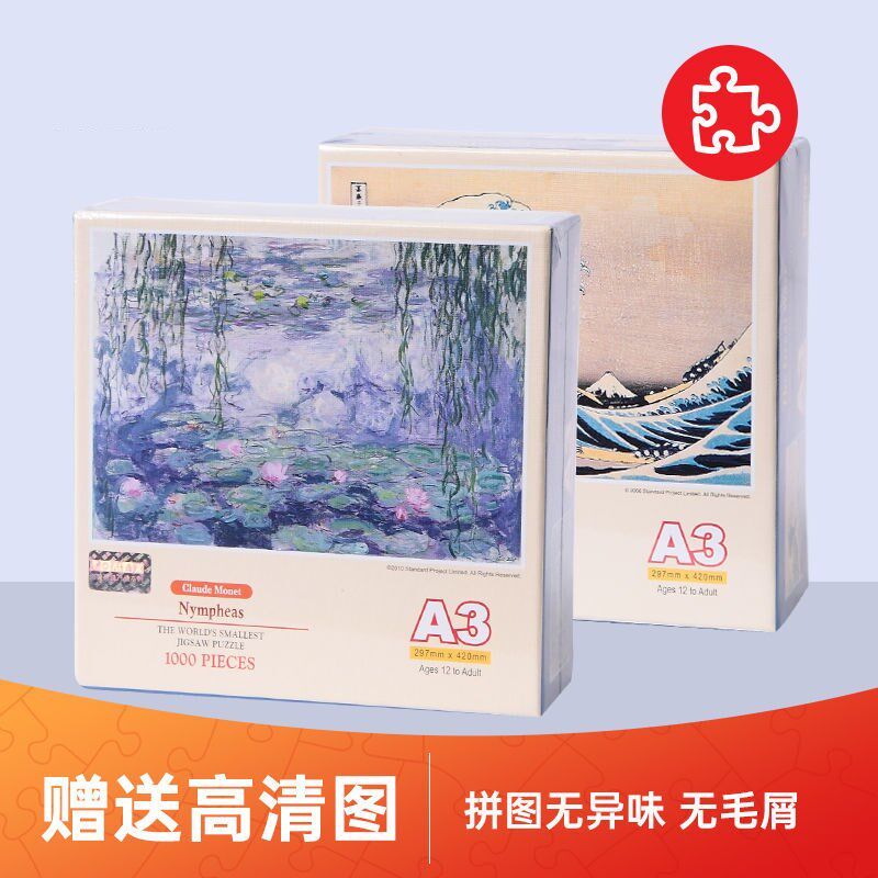 Puzzle 1000 pieces of adult high difficulty mini 1000 pieces of adult pressure - reduced pro - girl boy star sky