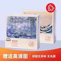 Puzzle 1000 pieces of adult high difficulty Mini 1000 pieces of adult decompression Puzzle Girls Boys Starry Sky