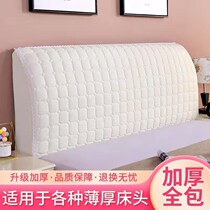 Bed-head soft pack cover lightly thickened all-inclusive package arc wood elasticity Universal minimal modern dust resistance