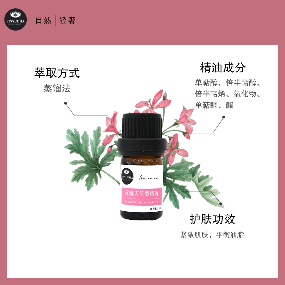 Rose geranium essential oil 5ml unilateral essential oil full body massage essential oil soothing stress