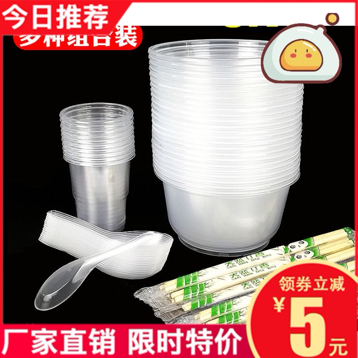 Disposable bowls and chopsticks set plastic round fast food box spoon cup public chopsticks public spoon packing box lunch box thickened