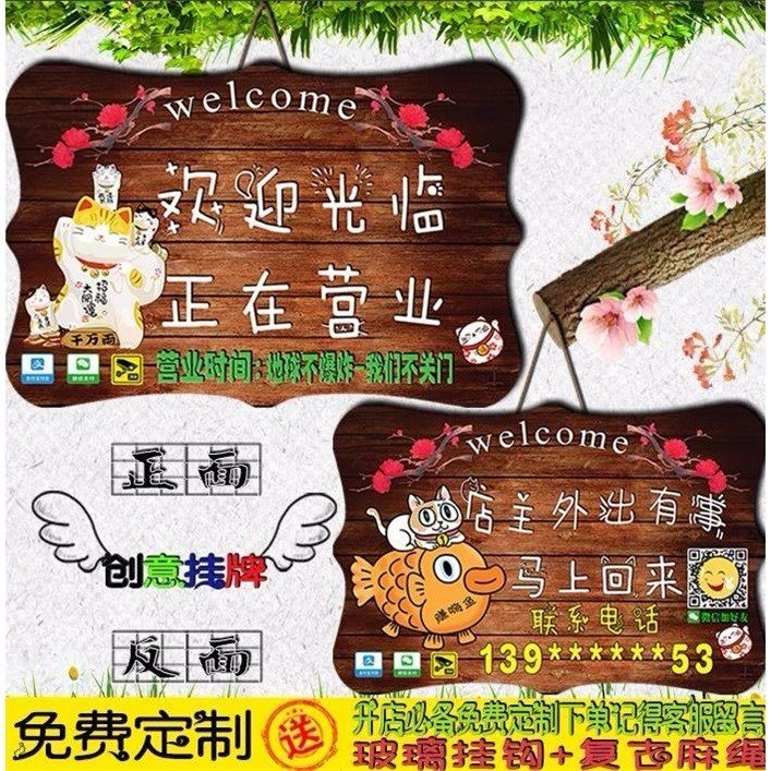 Welcome to the double-sided listing in the business can be customized to go out on business glass door decoration creative reminder card