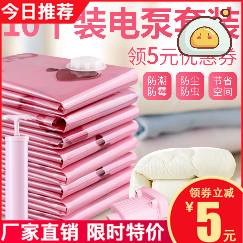 Air vacuum compression bag storage bag cotton quilt clothing shrink bag suitcase special clothes storage bag