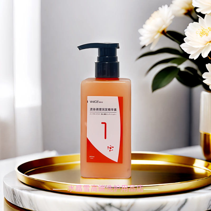 Japanese Imported Raw Materials Venice Nourishing and Repairing Essence Protein Reduction Cream Nutritional Perm and Dye Repair Care Agent Japanese Imported Raw Materials Venice Nourishing and Repairing Essence Protein Reduction Cream Nutritional Perm and Dye Repair Care Agent