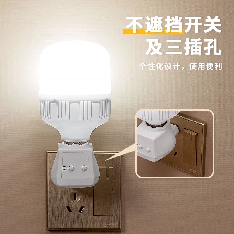 Bedroom bed head lamp remote control timed dimming energy saving LED screw mouth E27 small night light dormitories with switch plug lamp holder-Taobao