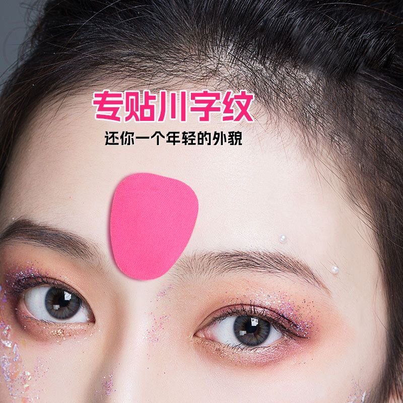 挖到宝了!这款额头贴真的能救我的川字纹,学生党也能轻松入手!_精华油_淘宝美妆网