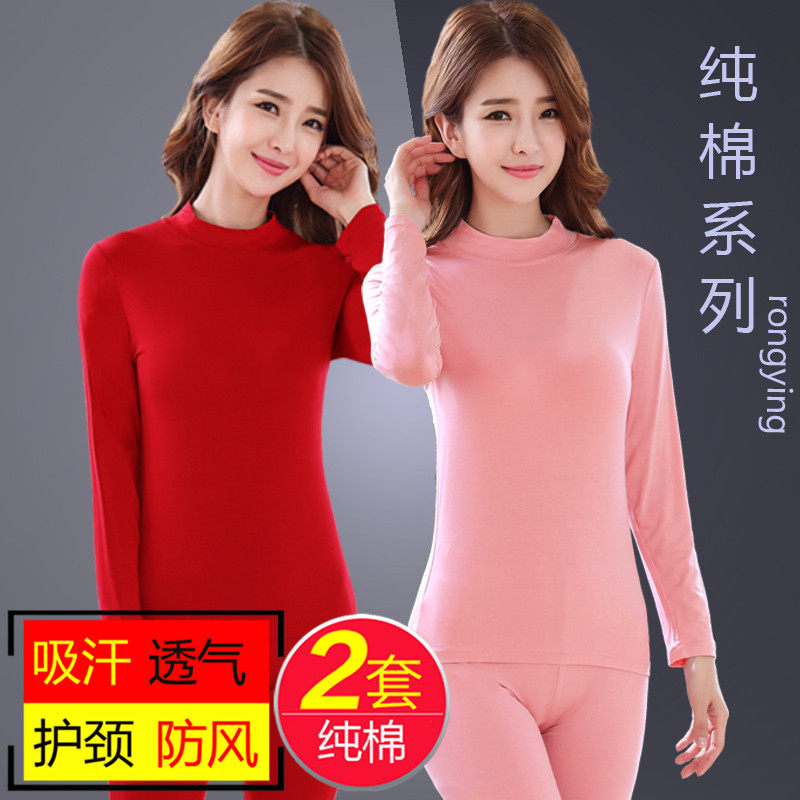 Two sets of women's semi-high collar autumn clothes sanitary pants pure cotton windproof neck protection middle-aged and elderly solid color underwear bottoming shirt sanitary clothes