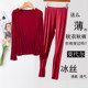 Summer ultra-thin Modal Ice Silk Cotton Autumn Cloths and Autumn Pants Women's Round Neck Long Sleeve Underwear Set Slim Bottoming Sun Protection