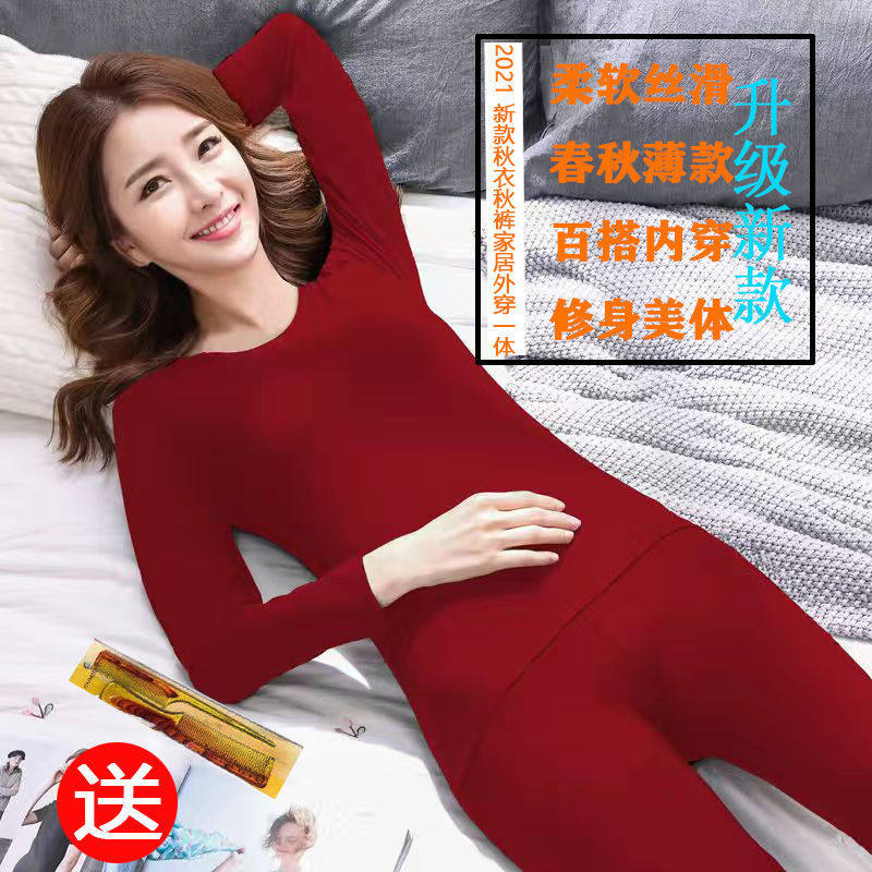 Round neck autumn clothes sanitary pants ladies inner wear modal underwear set solid color spring and autumn leggings pants slim body