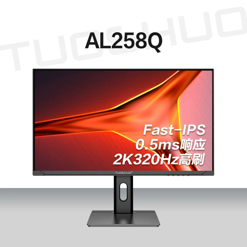 Игровой LCD-дисплей Zhuoshuo, 25 дюймов, 380 Гц, 360 Гц