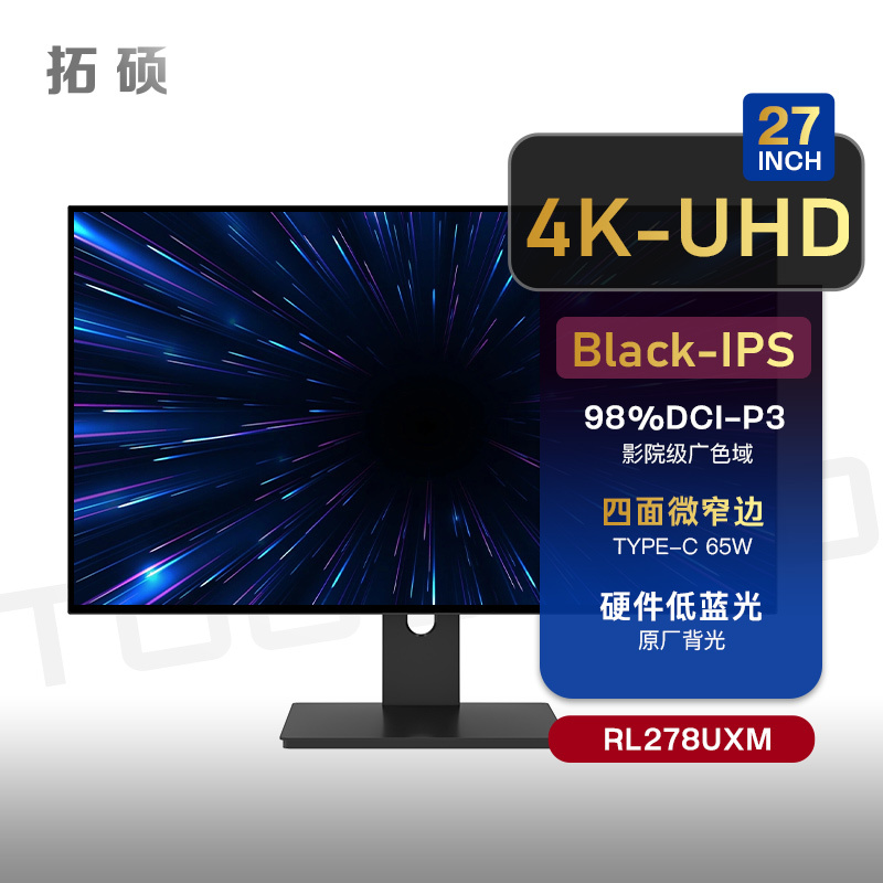 Tuoshuo 27-Inch 4K Professional Monitor Black-Ips Four-Sided Micro-Edge Type-C 98%P3 Rl278Uxm