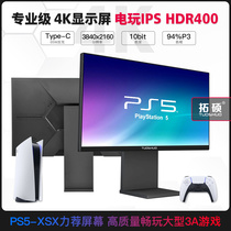 Rio Tinto 27 inch 4K Display IPS Screen HDR400 Adaptation PS5 XBOXSX 120Hz 32 inch Type-C