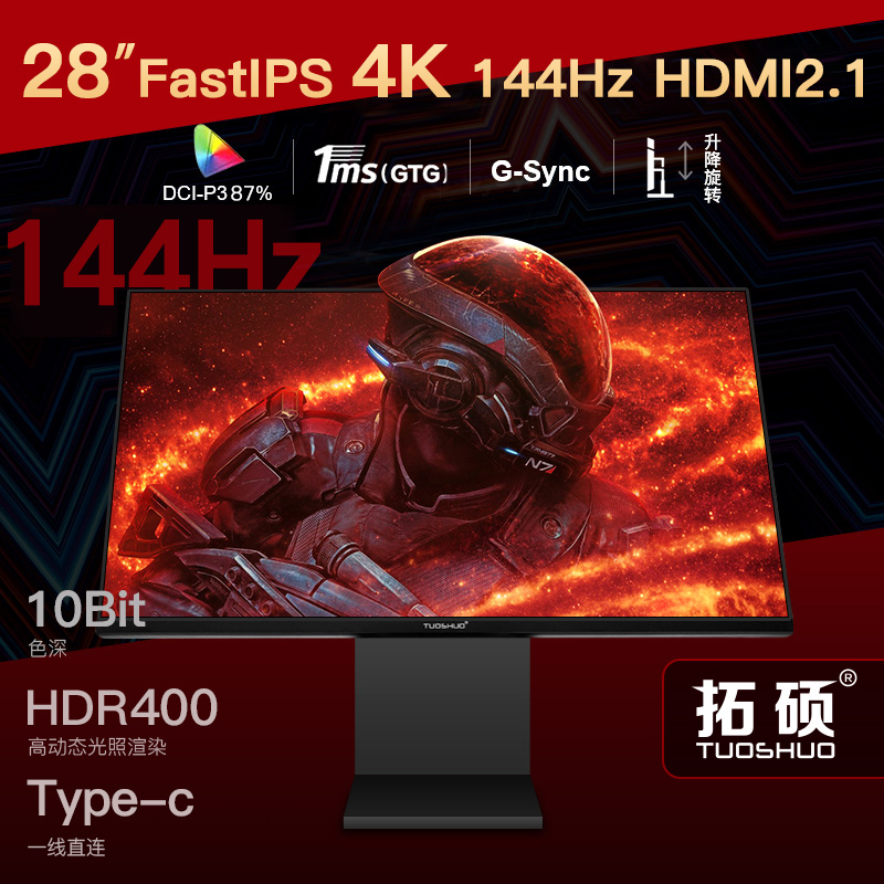 Topsonic 28 inch FsatIPS 4k144hz HDMI2.1 TypeC 1ms PS5-Vrr Esports Screen 32