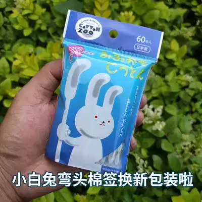 Peace little white rabbit ear paper shaft cotton swab Made in Japan Baby cotton swab Elbow cotton swab Baby cotton swab