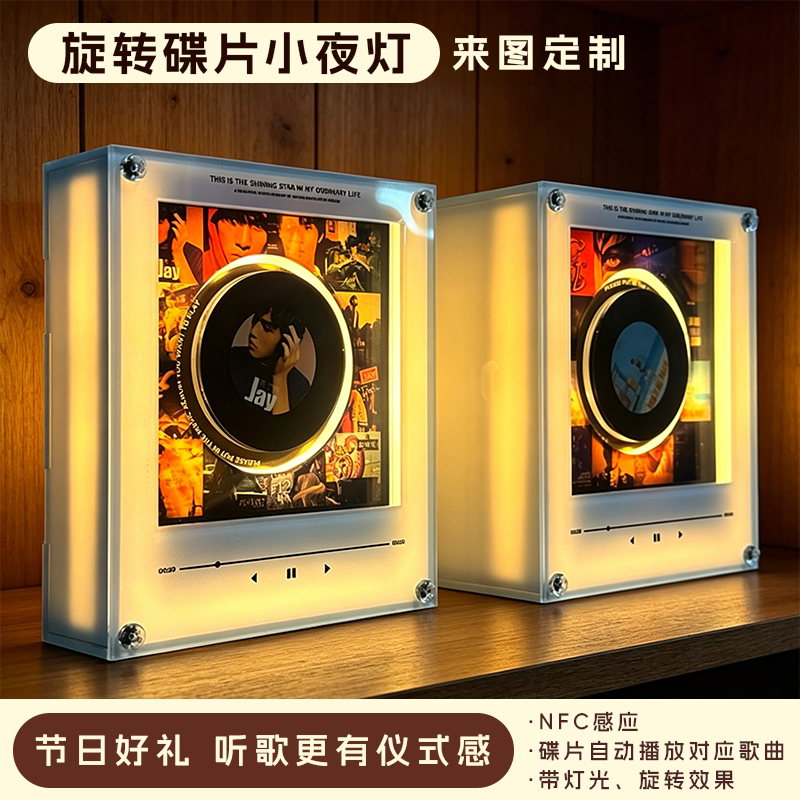 Jay Chou Nfc Sensor Automatic Singing Night Light Magnetic Refrigerator Sticker Creative Graduation Birthday Gift Practical Jay Chou Nfc Sensor Automatic Singing Night Light Magnetic Refrigerator Sticker Creative Graduation Birthday Gift Practical