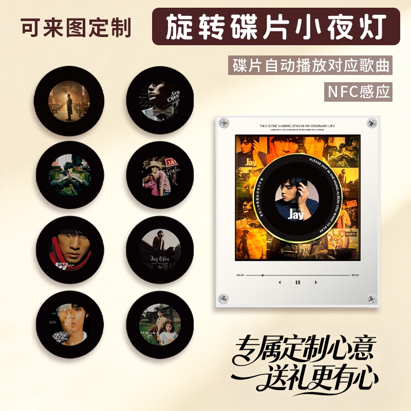Jay Chou's Rotating Nfc Disc Sensor Magnetic Refrigerator Magnet That Sings When You Tap It, a High-End Gift for Your Boyfriend or Girlfriend on 520 Jay Chou's Rotating Nfc Disc Sensor Magnetic Refrigerator Magnet That Sings When You Tap It, a High-End Gift for Your Boyfriend or Girlfriend on 520