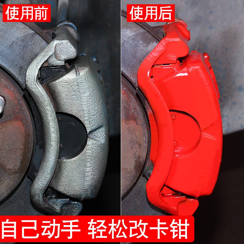 Car brake caliper paint modified high temperature paint tank Locomotive exhaust pipe disc brake disc color anti-rust paint