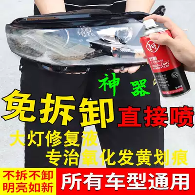 Car headlight repair liquid Renovation scratch tool set lampshade cleaning depth de-yellowing quick bright crack polishing agent