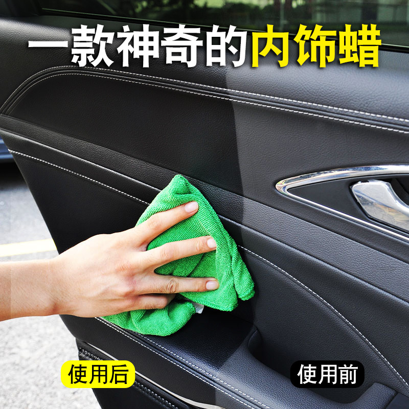 Good Ciscar Watch Board Wax dashboard wax interior plastic piece renovated repair Upper light agent genuine leather maintenance liquid wax