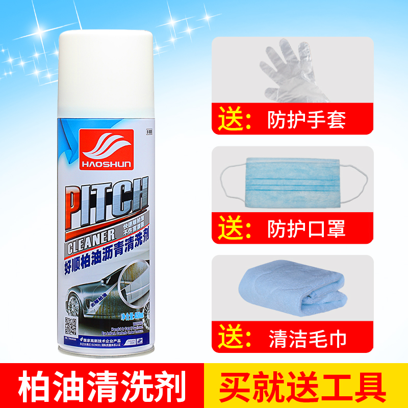 Haoshun car glue remover Viscose cleaning glue cleaning artifact Household glass self-adhesive clear wash non-universal