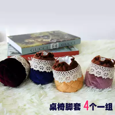 Chair foot cover fabric stool foot cover European non-slip hotel table seat foot cover chair foot cover protective cover silent