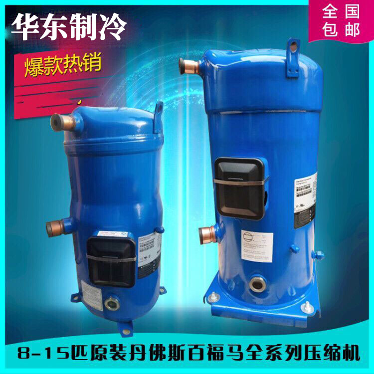 SH240A4ACA SH240A4ACA SH240A4ABE SH240A4ACC ABC Danfoss 20 Compressors Hundreds Fu Horses