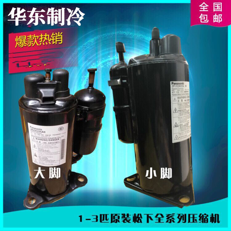 4PS 132MAA 5P187S385A original Panasonic Variable Frequency Conditioning Compressor