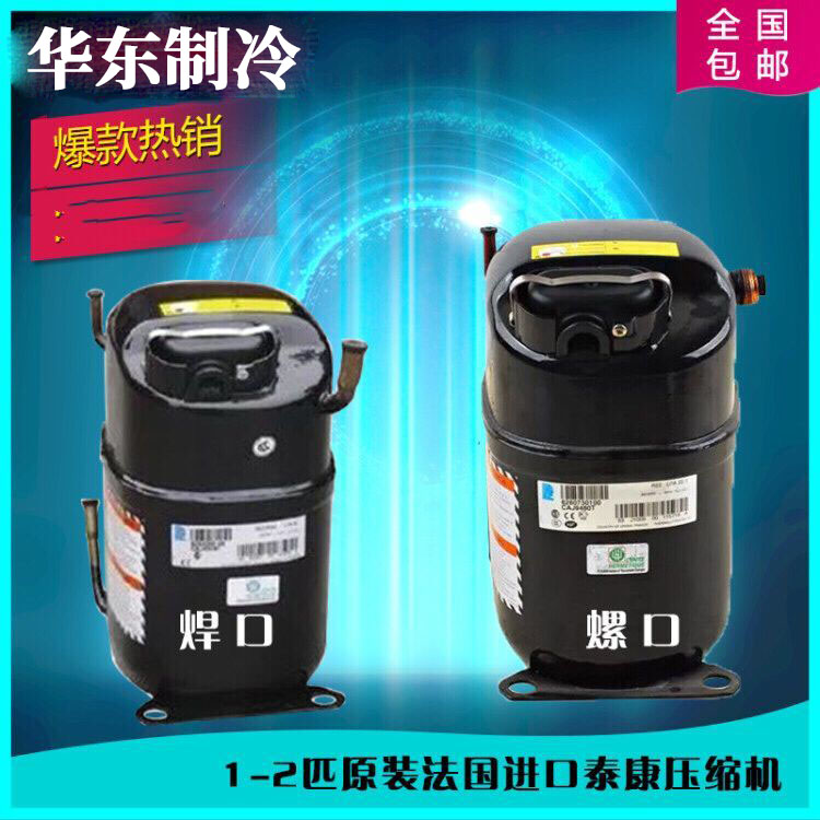 Original y AE2428ZK-SR AE2432ZK Thai refrigerator freezer ice compressor R404A