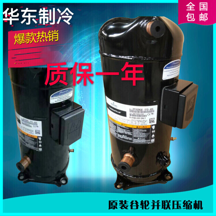 VR94KS-TFP-522 ZR94KC ZR94KCE-TFD-523 VR94KSE-TFP Valley Wheel Compressor