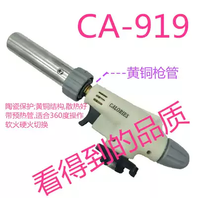 Spitfire gun melting gold and silver burning pig hair hot melt water pipe heating barbecue sushi baking welding new style