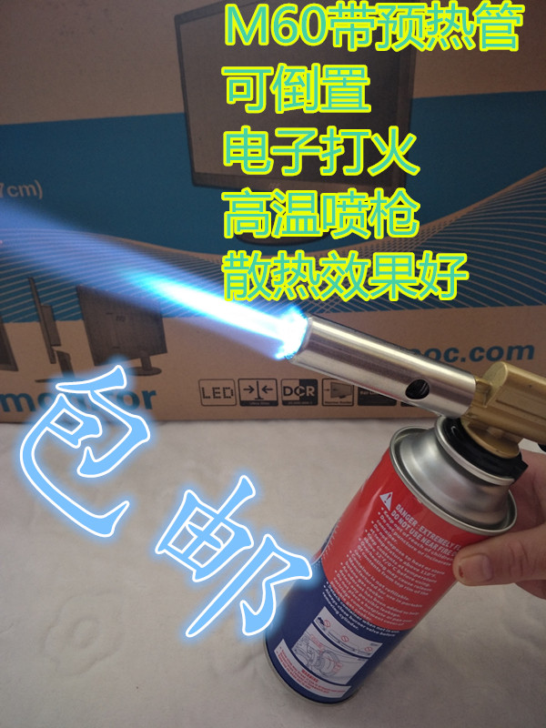 Fire gun high temperature cassette gas welding copper spray gun portable outdoor ignition roasting pig hair welding nationwide