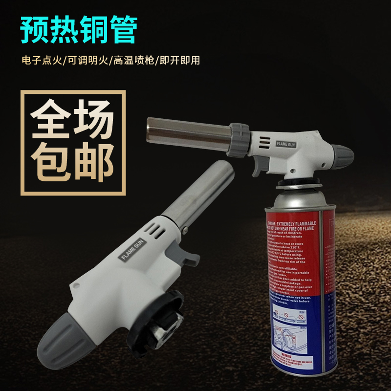 Nozzle-type spray gun welding gun point igniter high-temperature resistant baking-bacon charcoal stove lighter home special price