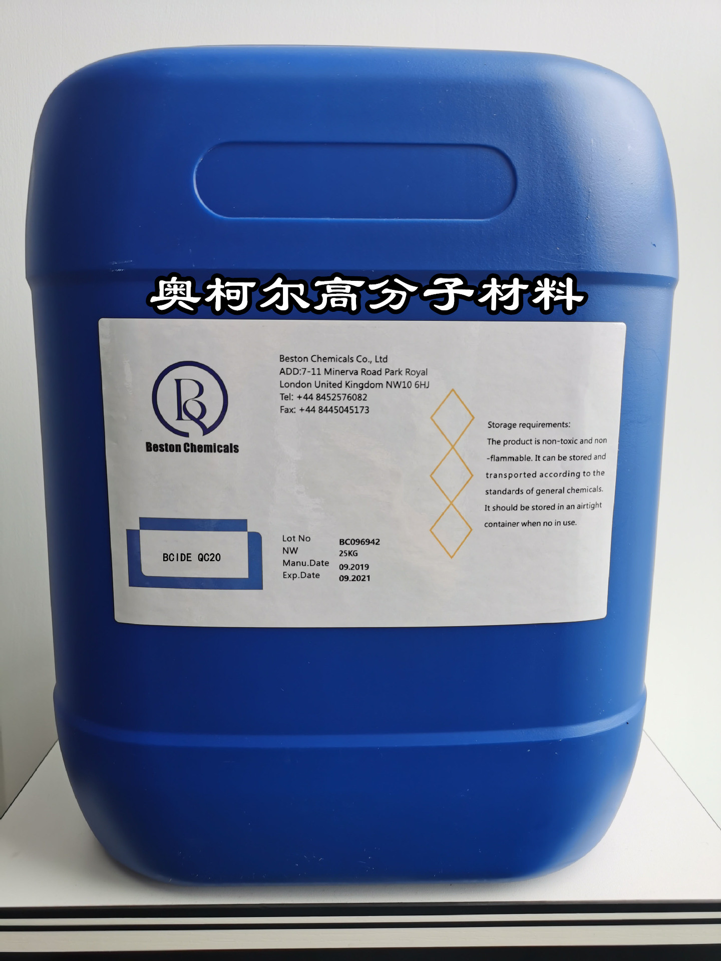 贝斯顿BESTON 快速杀菌剂 BCIDE QC20 造纸工艺水浆料