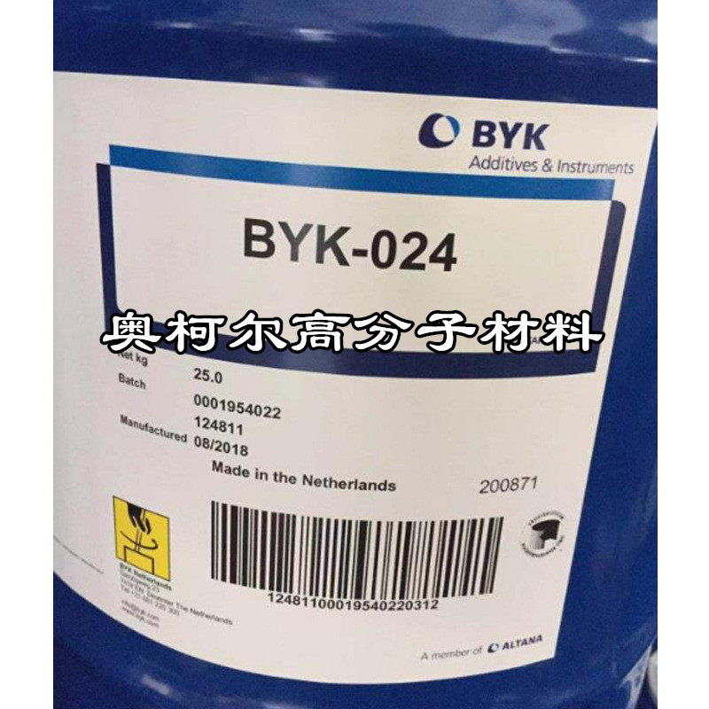 原装毕克BYK-024消泡剂有机硅不含VOC水性印刷油墨水性体系消泡