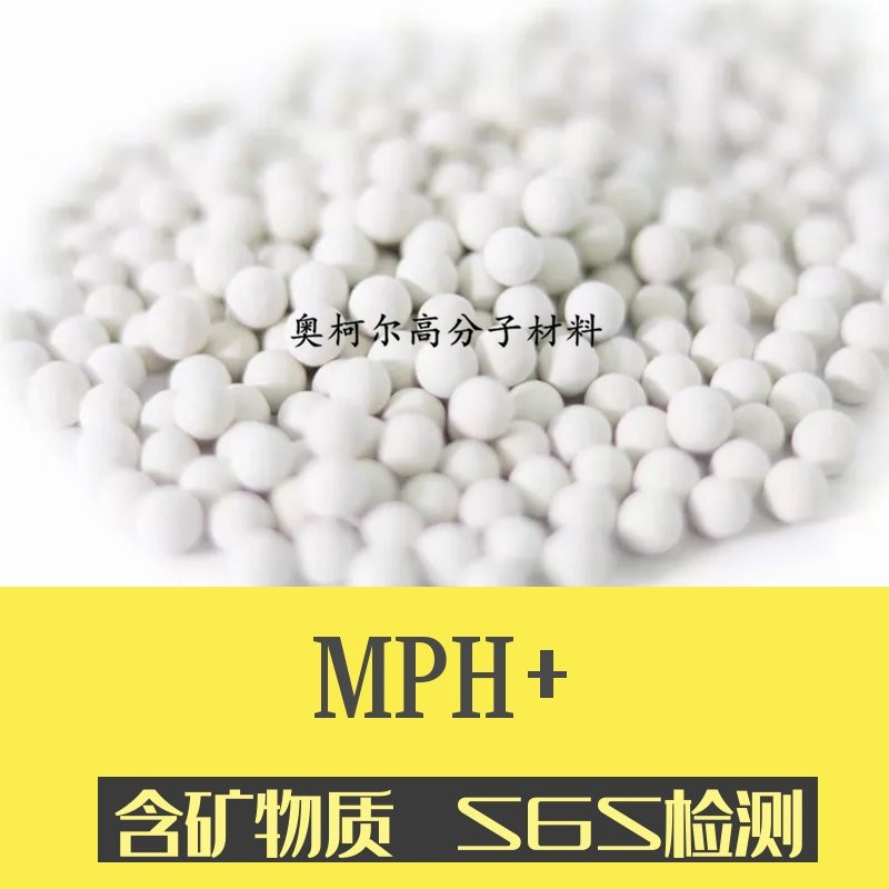 净水器长效碱性滤芯陶瓷球 MPH+新型矿物碱性球 净水机矿化球
