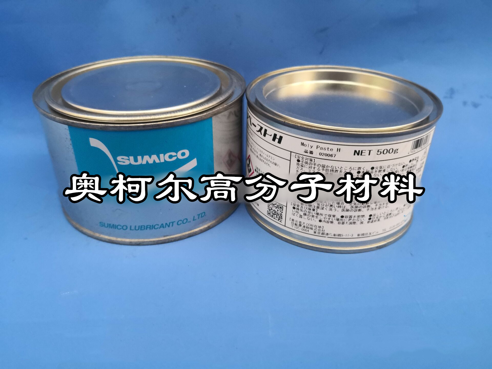 日本 住矿SUMICO SUMITEC P1 Moly Paste H 白色装配润滑脂