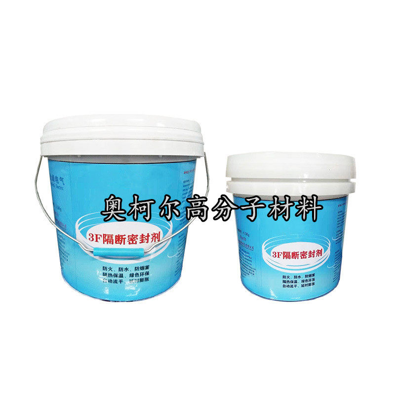 隔断密封剂 多防封堵材料 多防密封剂 电缆穿墙封堵材料