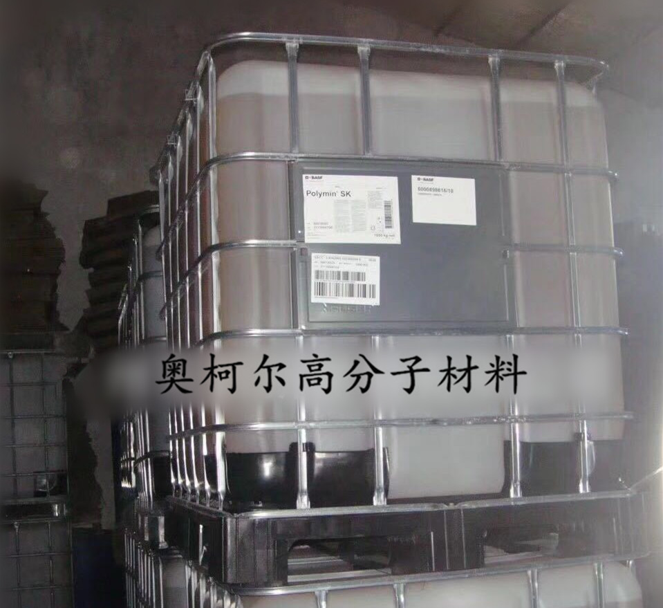 德国巴斯夫彩盒胶纸 塑胶专用附著力促进剂 POLYMIN SK橡塑材料